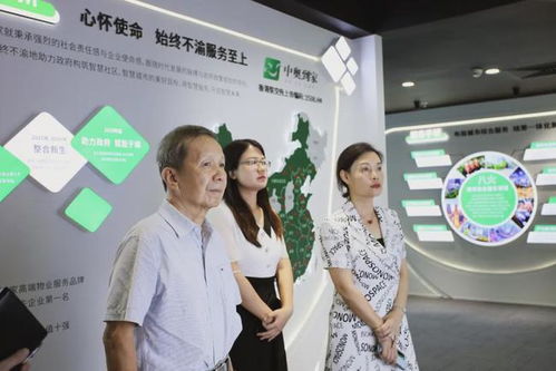 中奥物业以科技赋能大湾区发展，佛山市房协莅临总部指导，共探互联网数据服务新路径